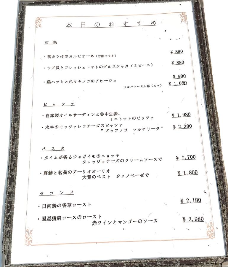 メニュー、料理4 メニュー、料理4
