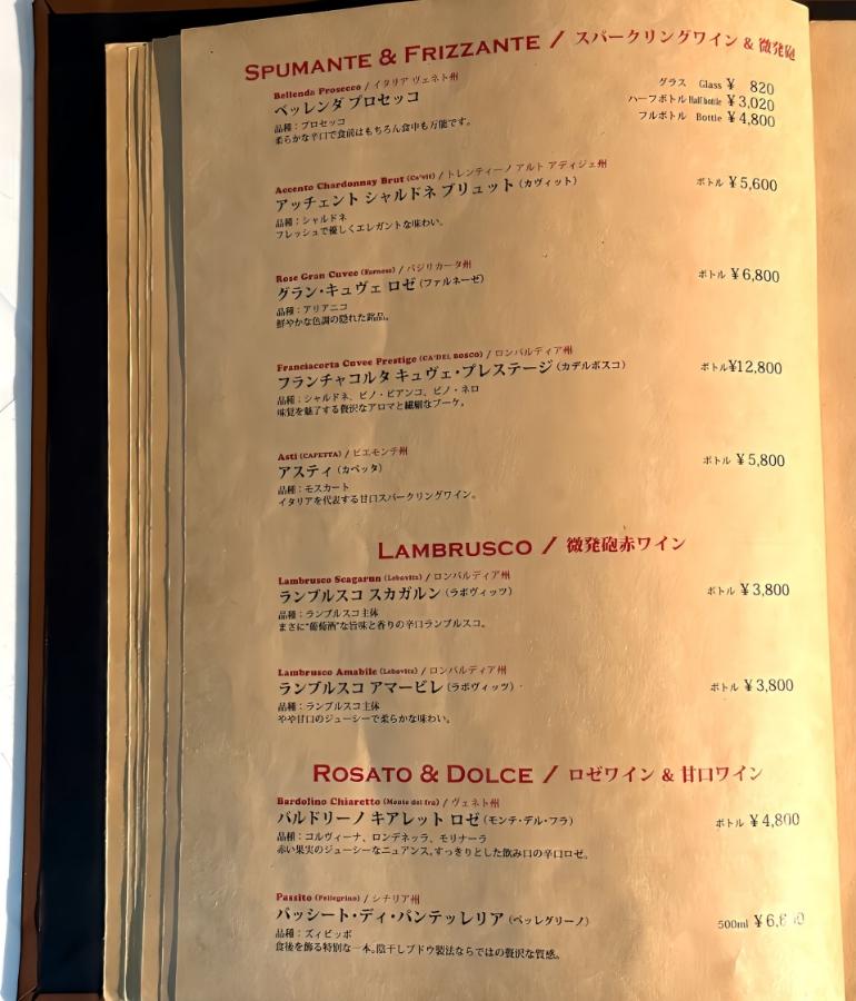 メニュー、ドリンク4 メニュー、ドリンク4
