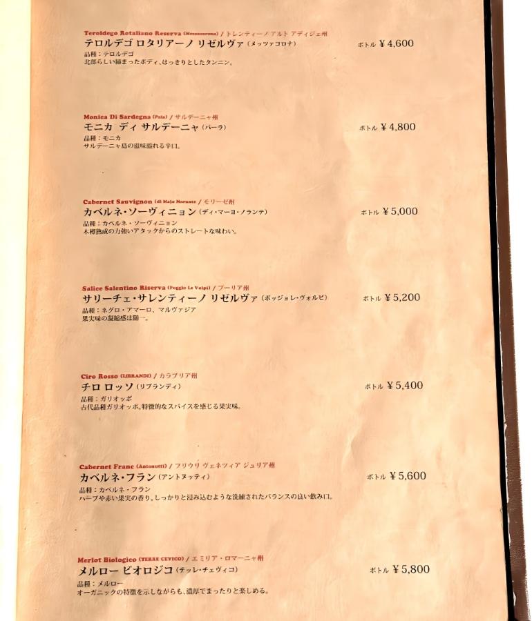 メニュー、ドリンク7 メニュー、ドリンク7