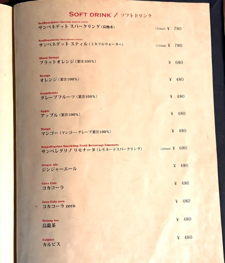 メニュー、ドリンク12 メニュー、ドリンク12