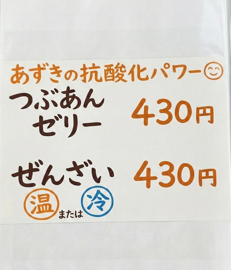 メニュー2