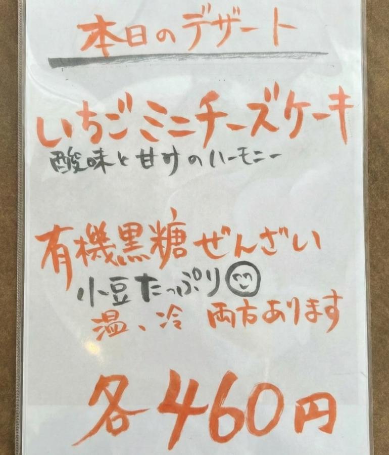メニュー3