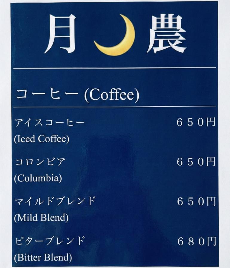 メニュー4