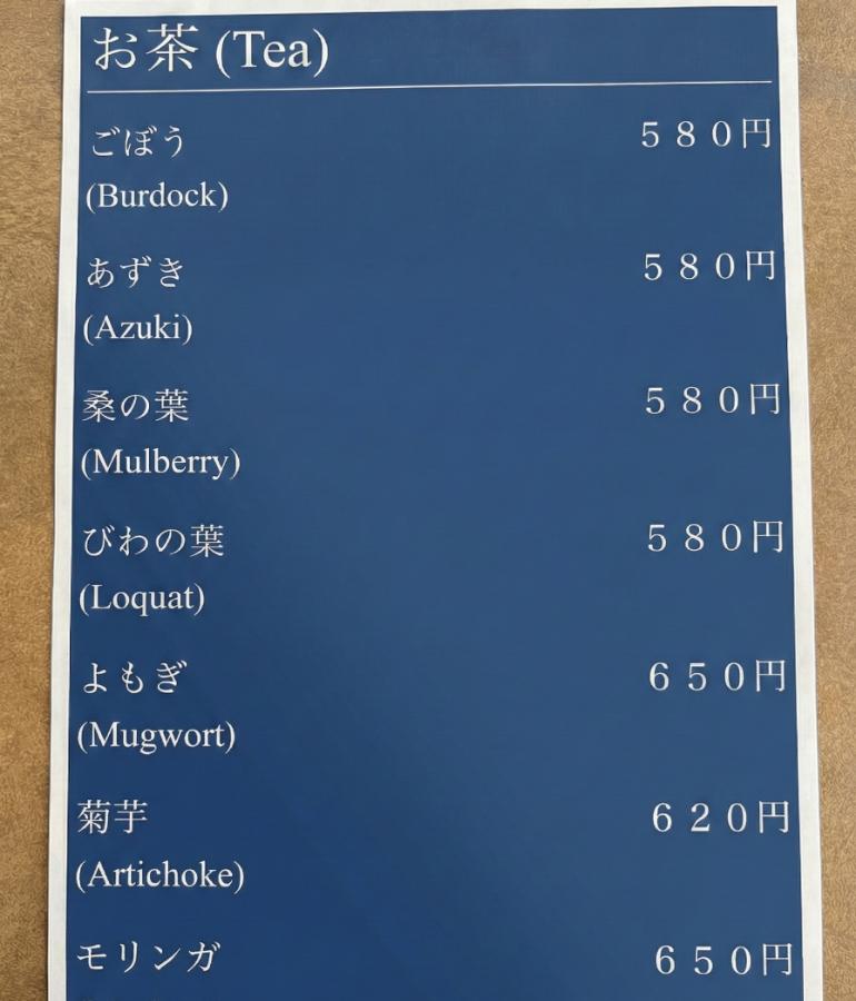 メニュー7