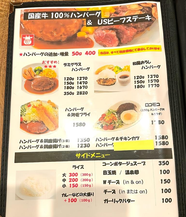 メニュー、料理1 メニュー、料理1