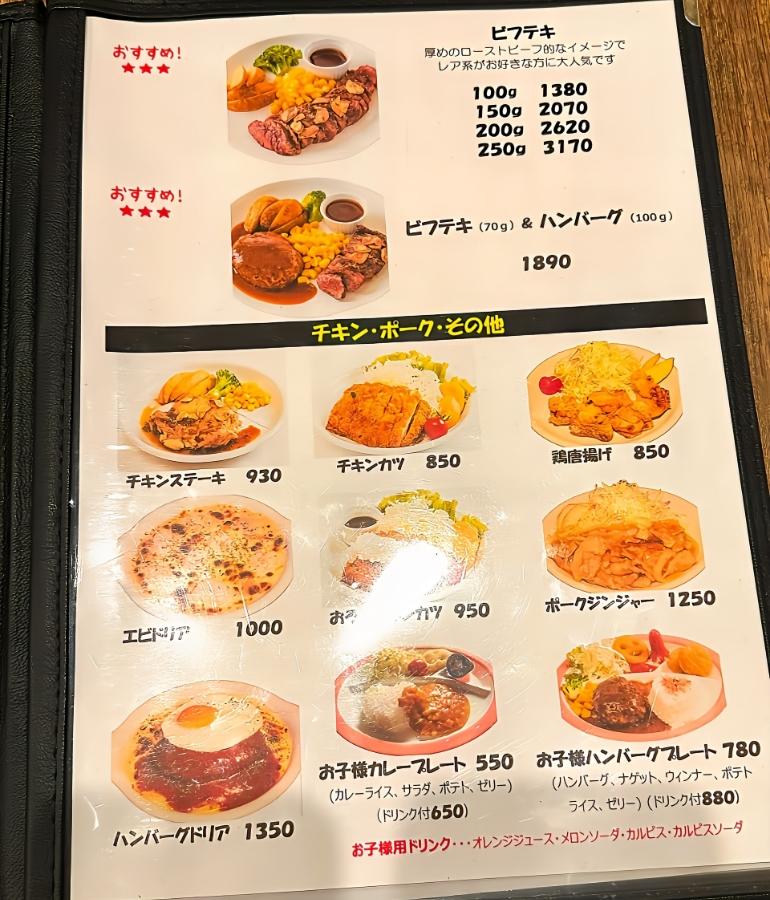 メニュー、料理2 メニュー、料理2