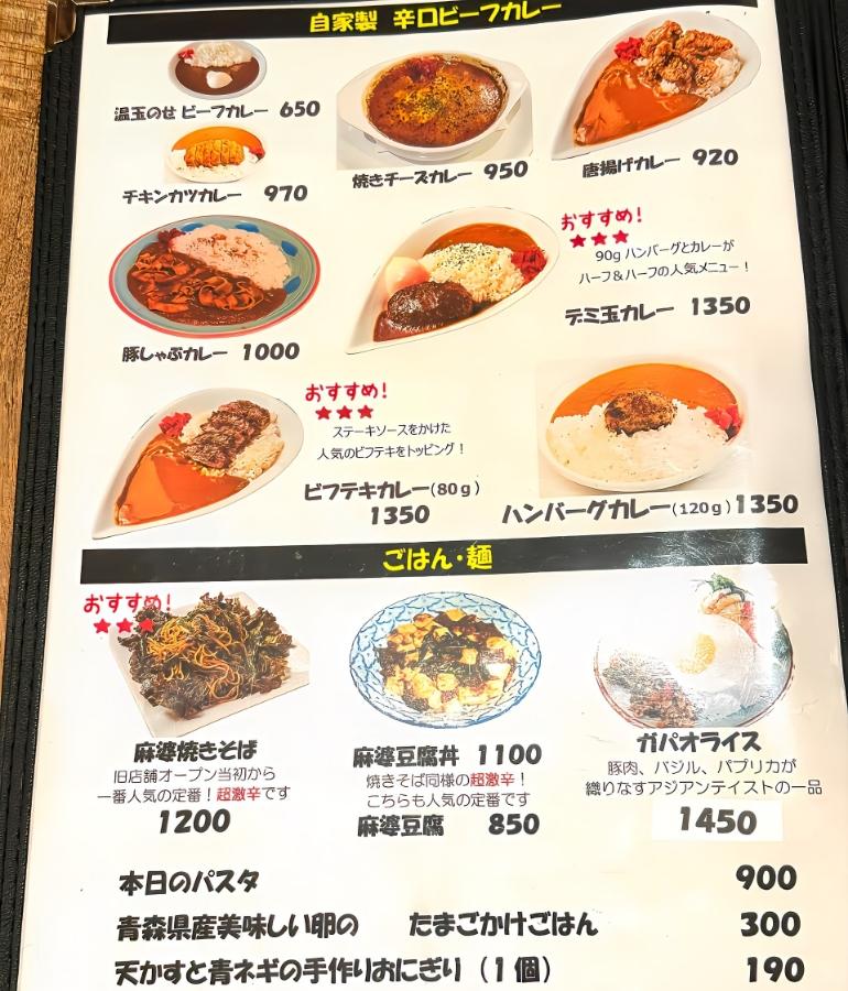 メニュー、料理3 メニュー、料理3