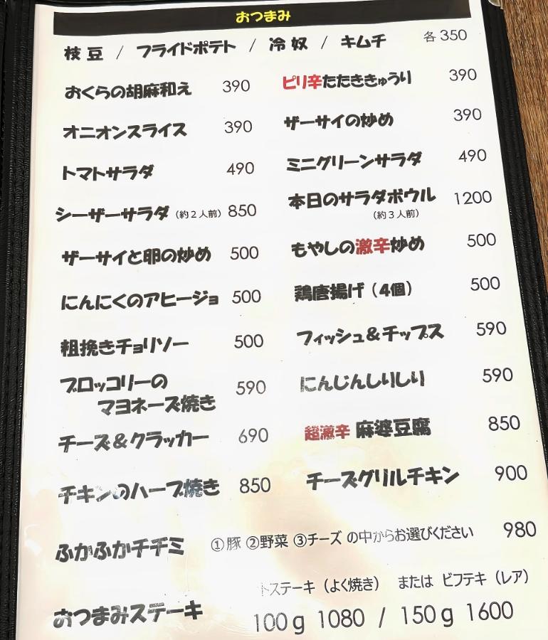メニュー4 メニュー4