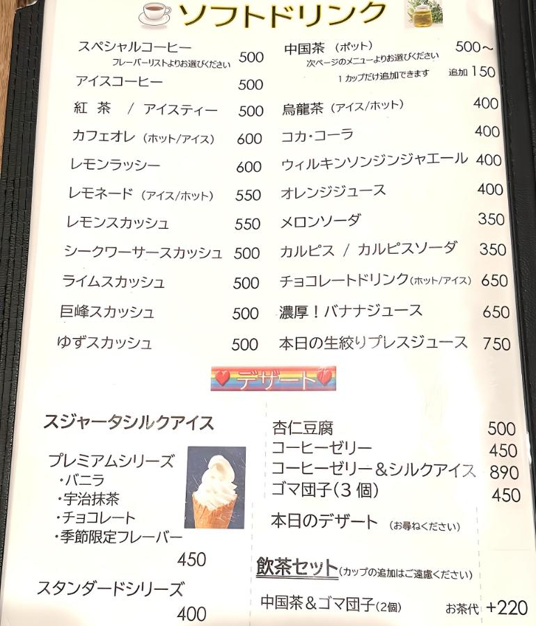 メニュー6 メニュー6