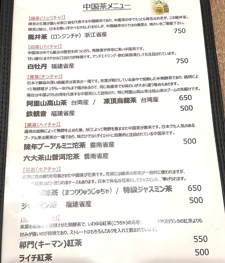 メニュー7 メニュー7