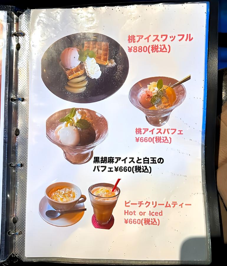 メニュー、料理8
