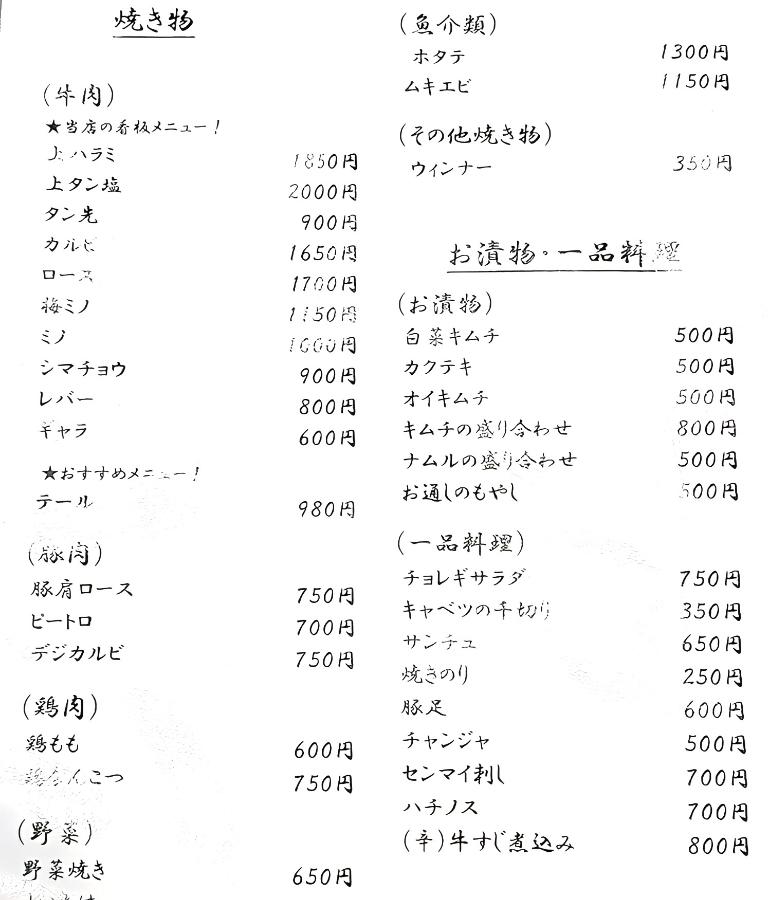 メニュー、料理1