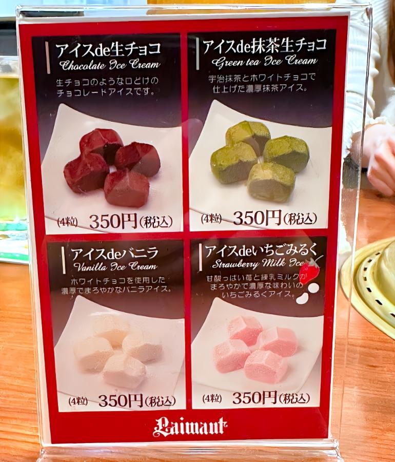 メニュー、料理4