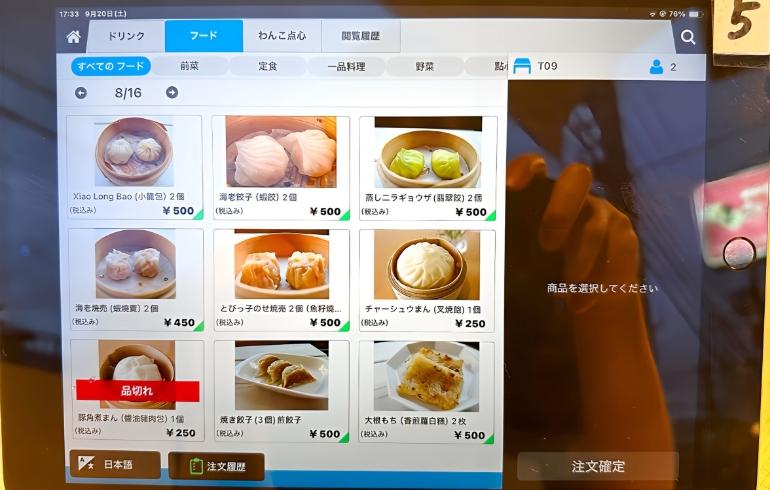 メニュー、料理8