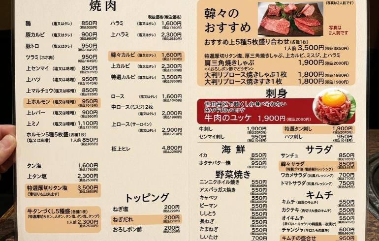 料理メニュー2