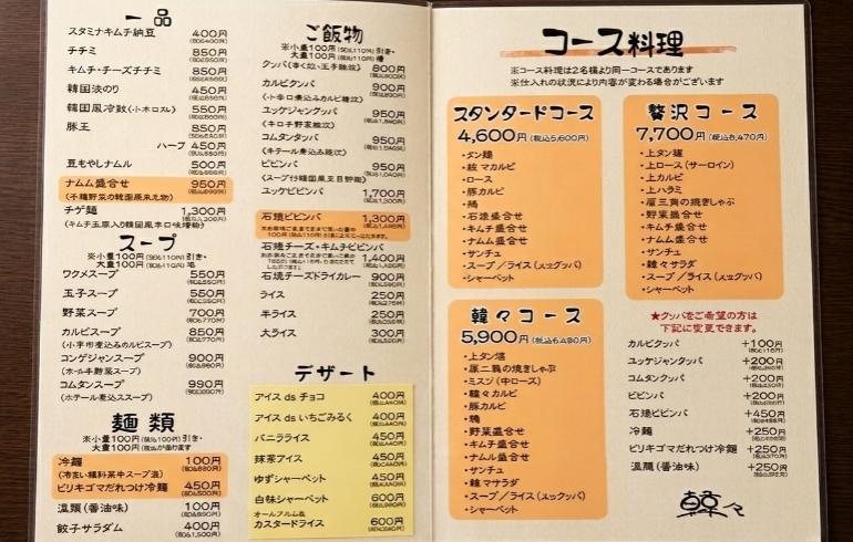 料理メニュー3