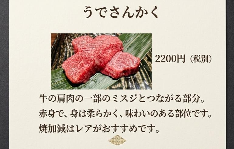 料理メニュー6