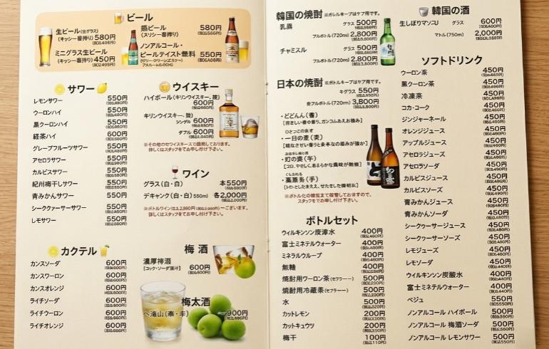 ドリンクメニュー1