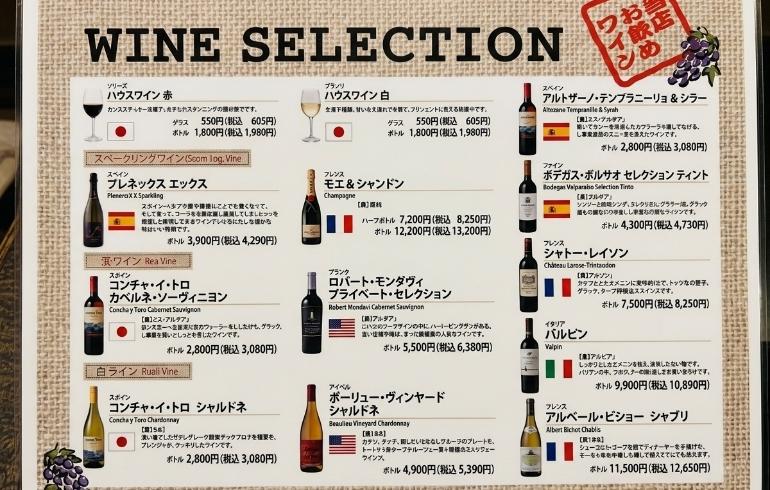 ドリンクメニュー2