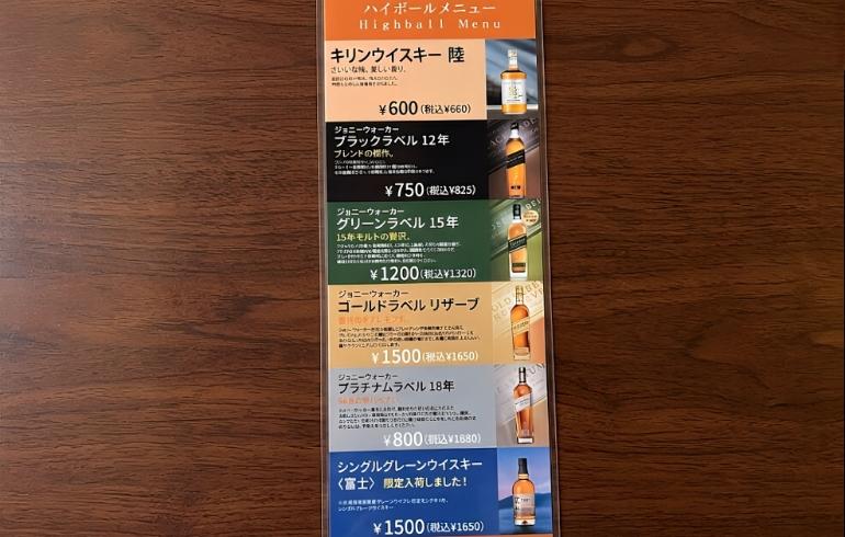 ドリンクメニュー3