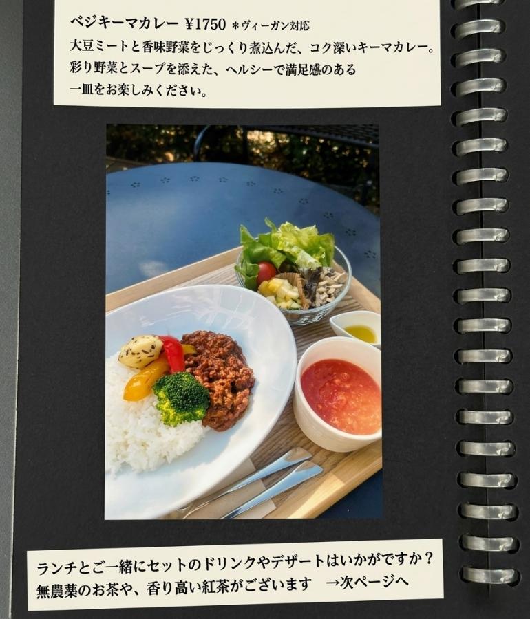 緑風庵のメニュー