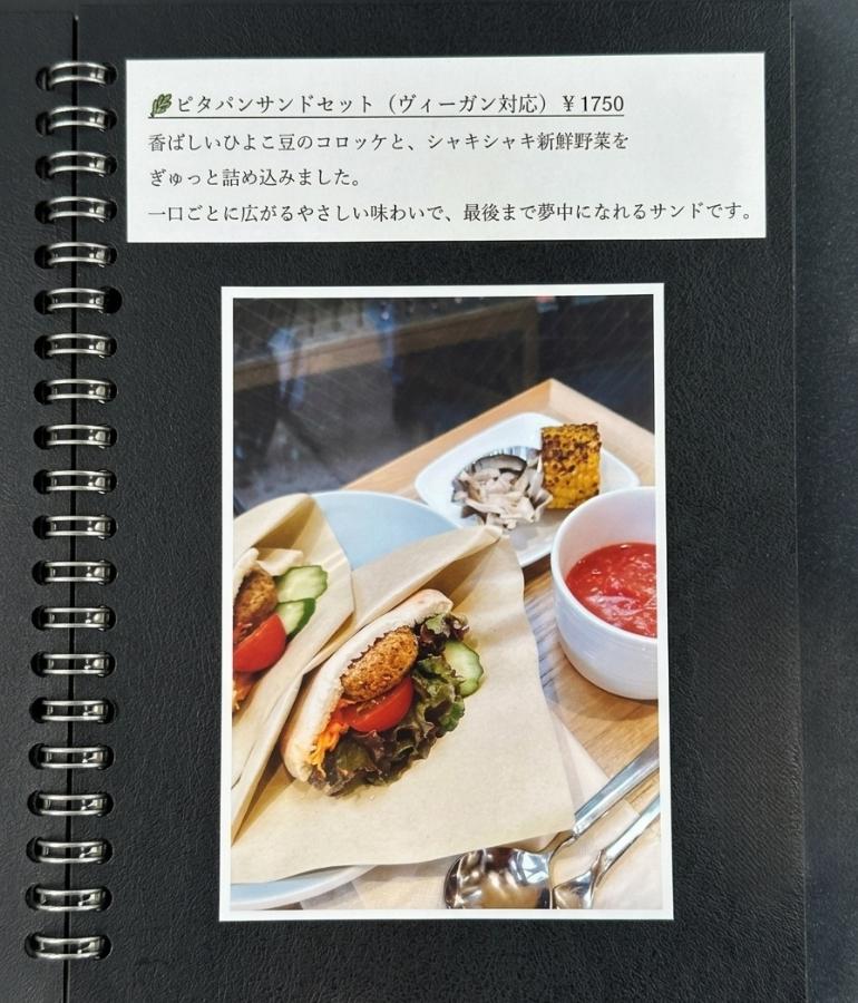 緑風庵のメニュー
