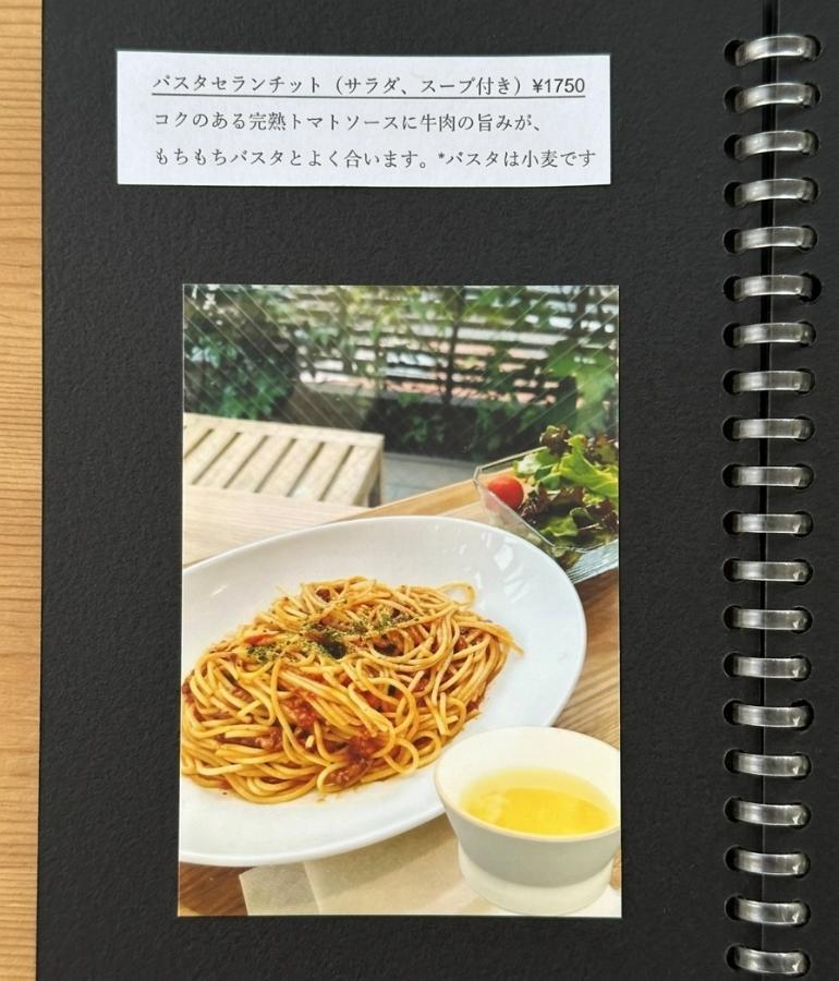 緑風庵のメニュー
