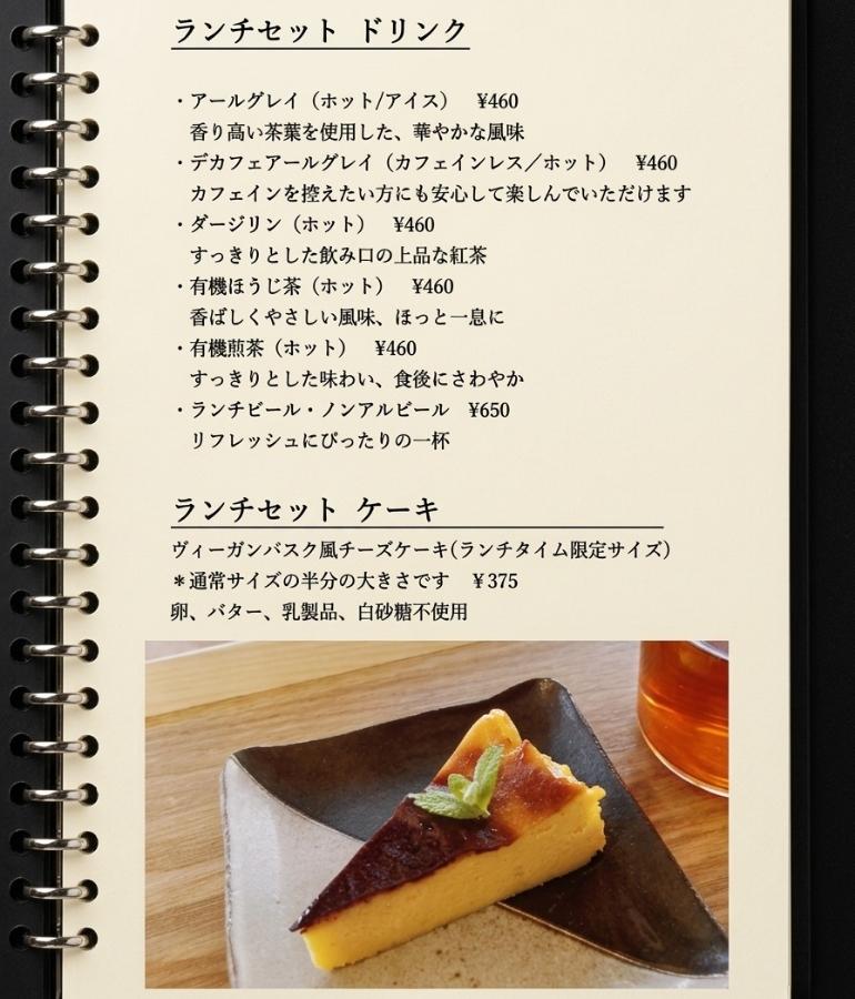 緑風庵のメニュー