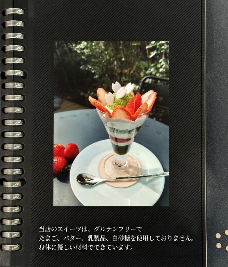 緑風庵のメニュー