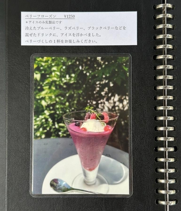 緑風庵のメニュー