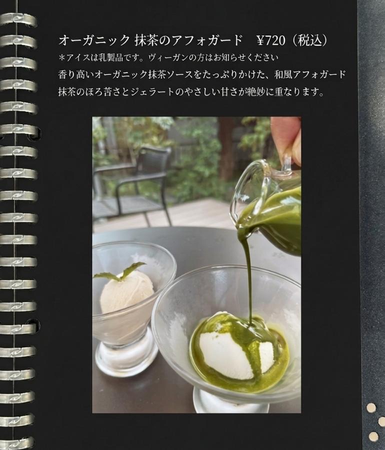 緑風庵のメニュー