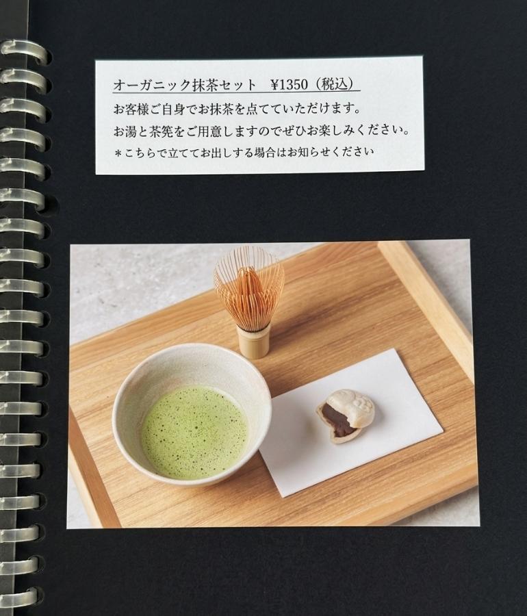 緑風庵のメニュー