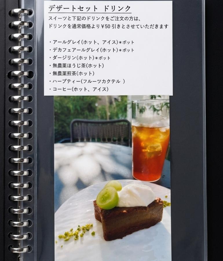 緑風庵のメニュー