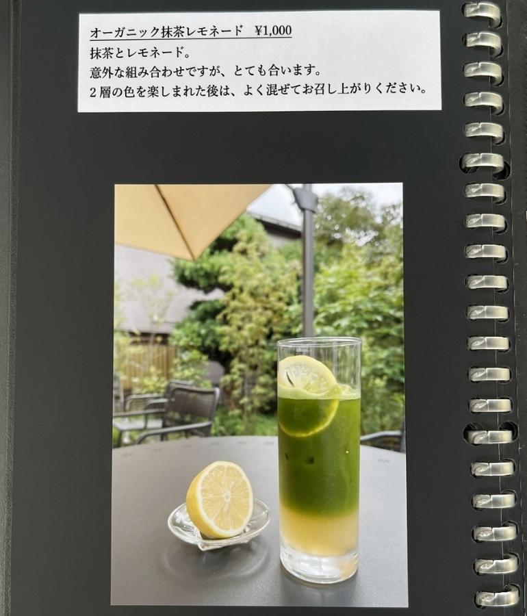 緑風庵のメニュー