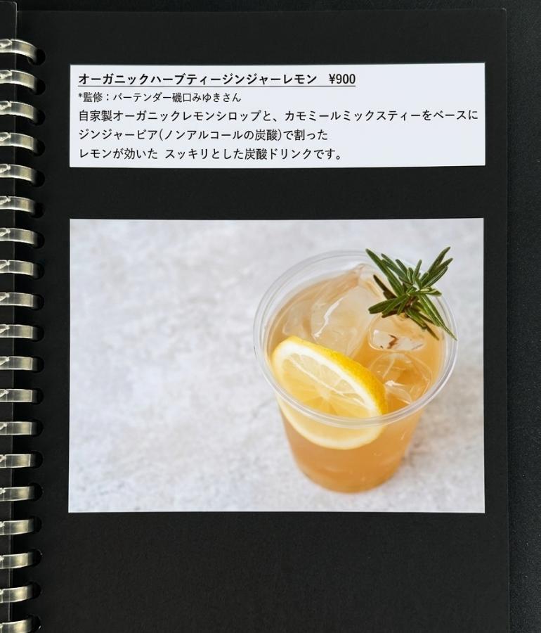 緑風庵のメニュー