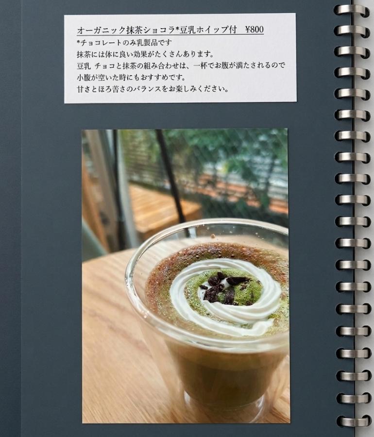 緑風庵のメニュー