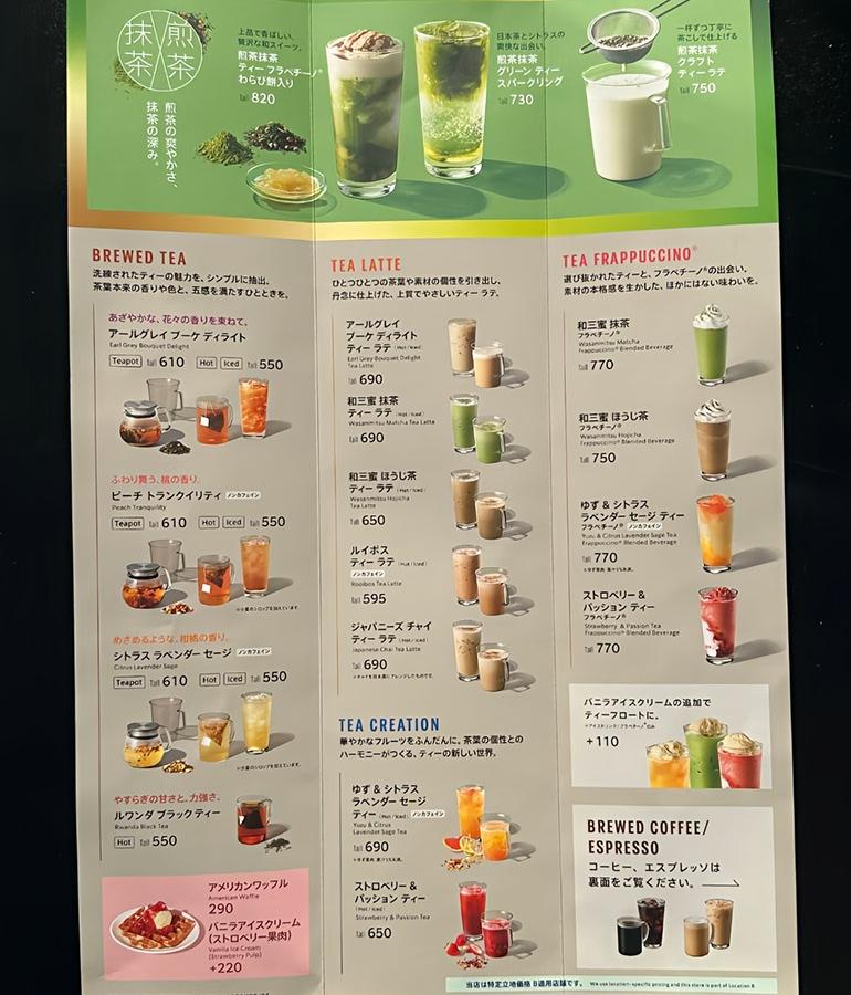 スターバックス ティー&カフェ BASEGATE横浜関内店 メニュー スターバックス ティー&カフェ BASEGATE横浜関内店 メニュー