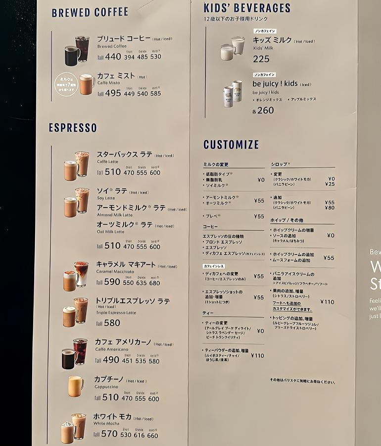 スターバックス ティー&カフェ BASEGATE横浜関内店 メニュー スターバックス ティー&カフェ BASEGATE横浜関内店 メニュー