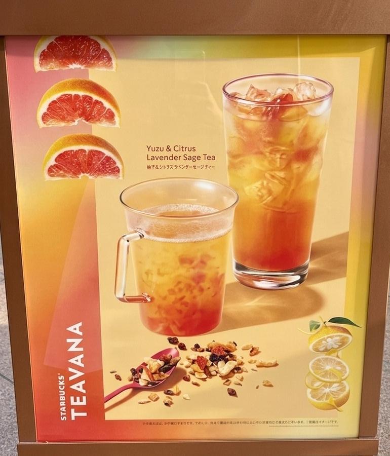 スターバックス ティー&カフェ BASEGATE横浜関内店 メニュー スターバックス ティー&カフェ BASEGATE横浜関内店 メニュー