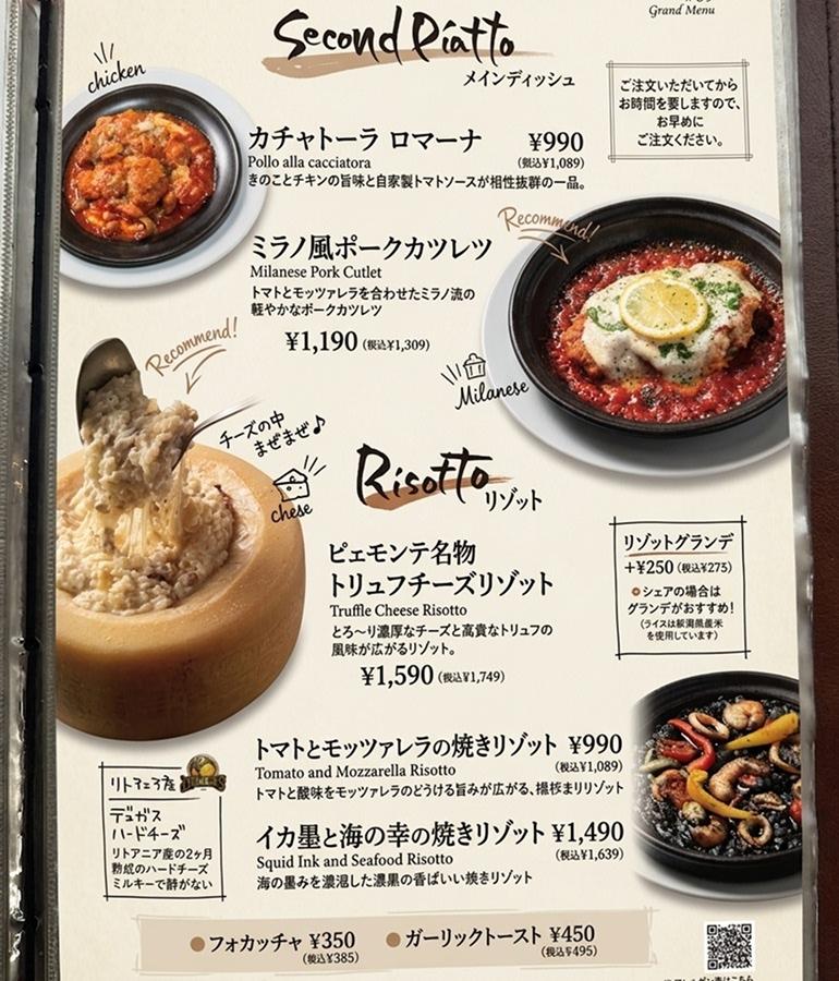 料理メニュー