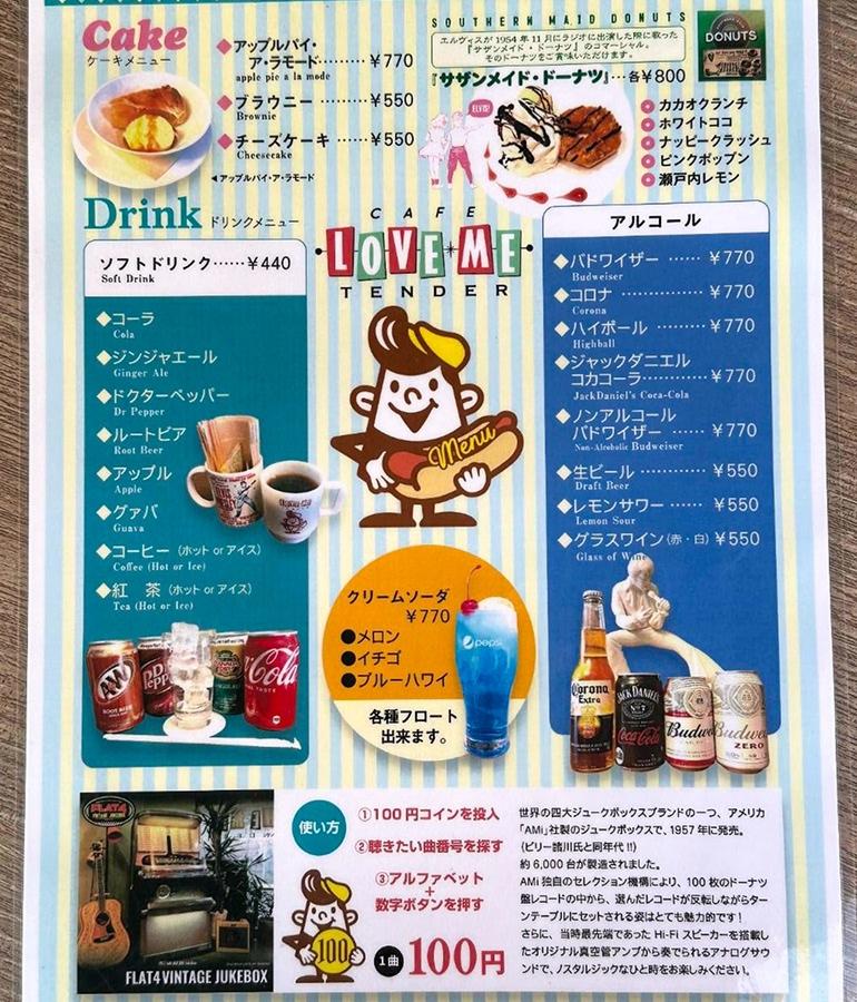 メニュー