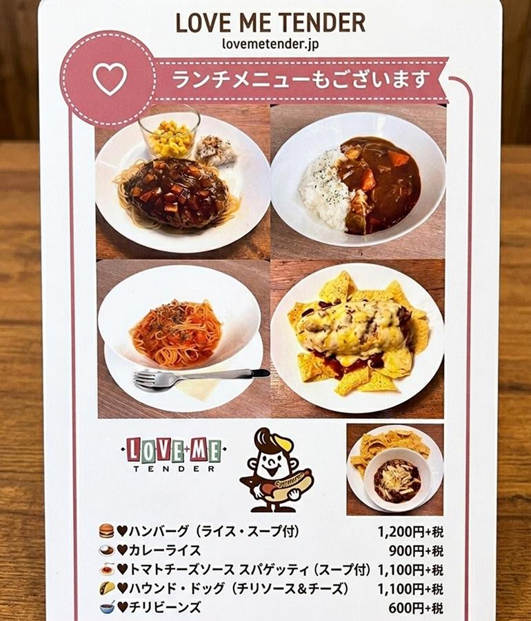 メニュー