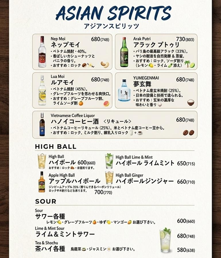 ドリンクメニュー