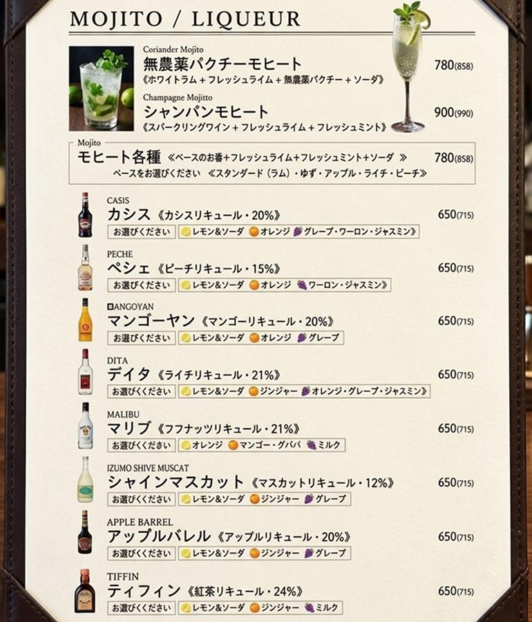 ドリンクメニュー