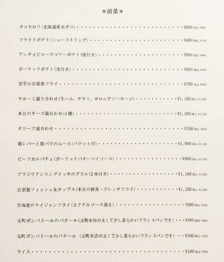 料理メニュー1 料理メニュー1