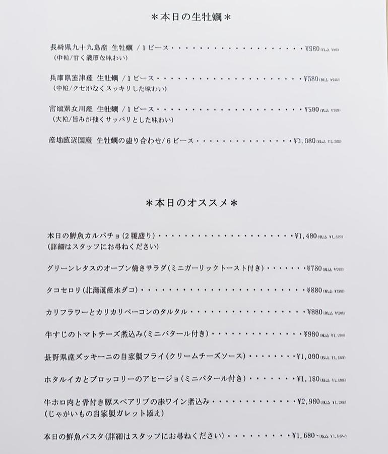 料理メニュー2 料理メニュー2