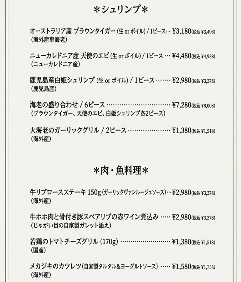 料理メニュー4 料理メニュー4