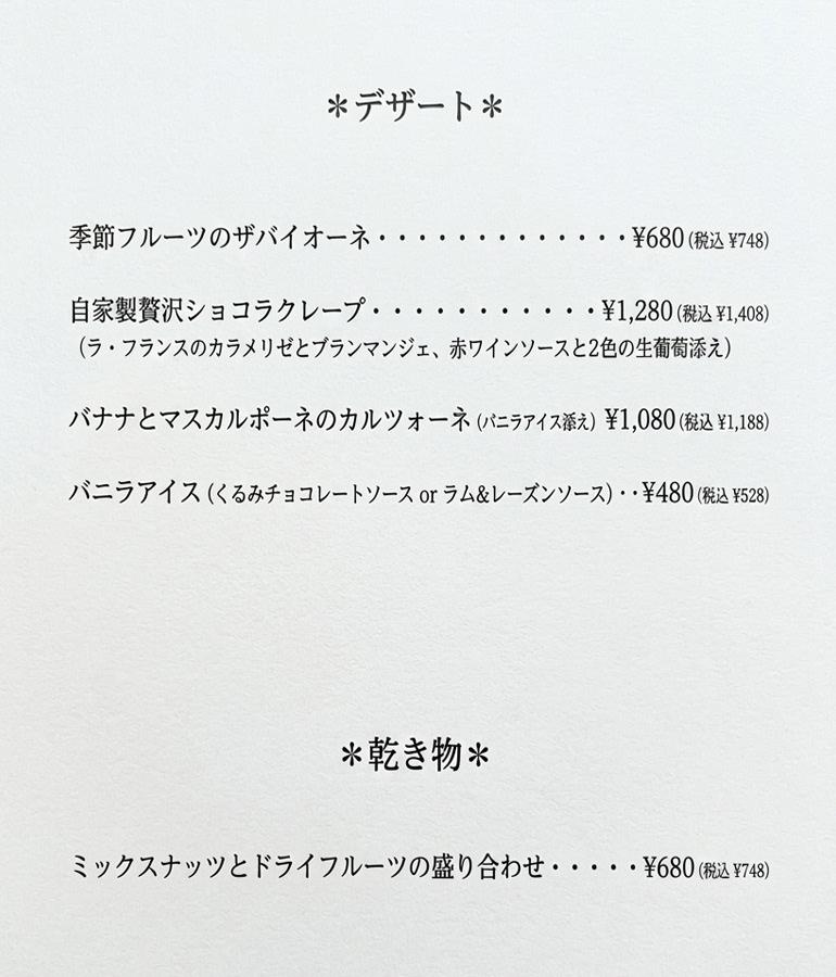 料理メニュー7 料理メニュー7