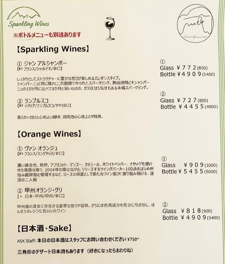 ドリンクメニュー6 ドリンクメニュー6