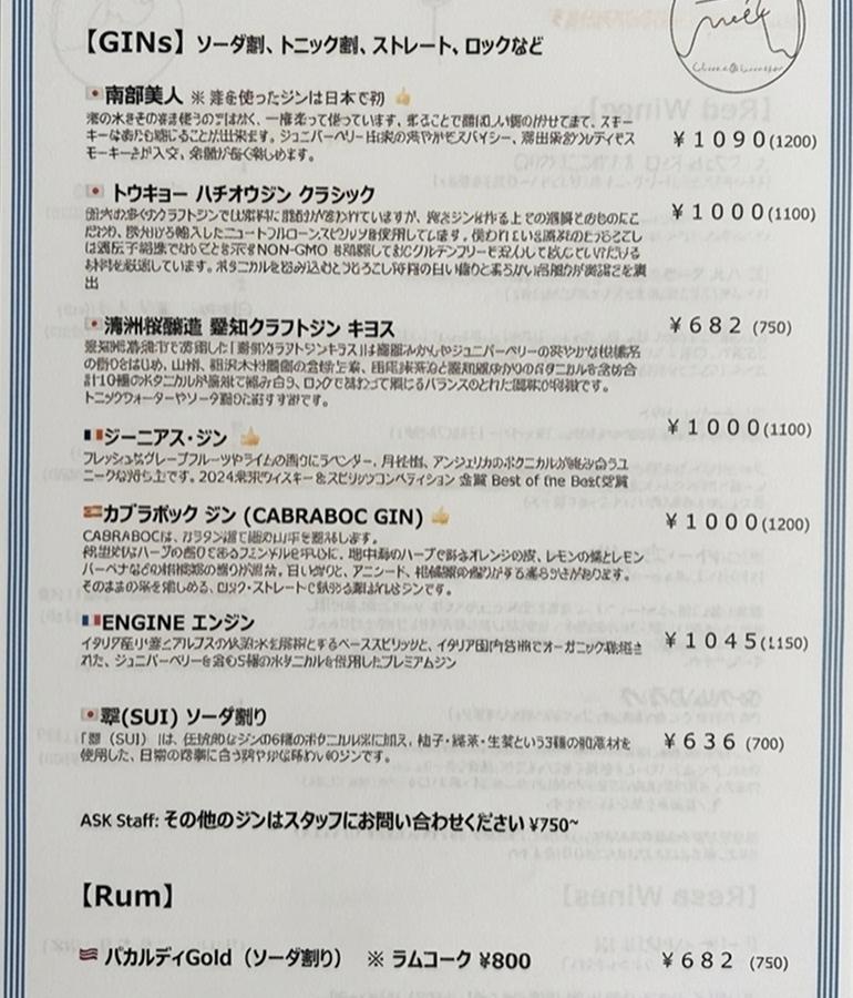 ドリンクメニュー9 ドリンクメニュー9